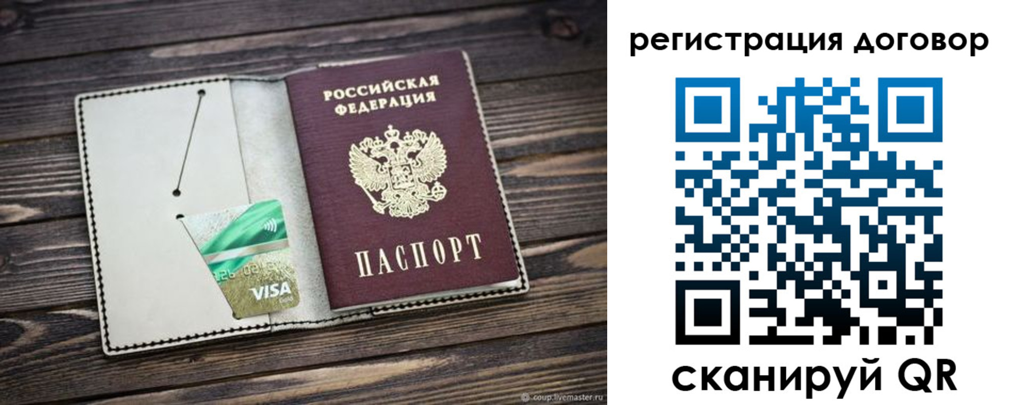 временная регистрация для всех в Арске