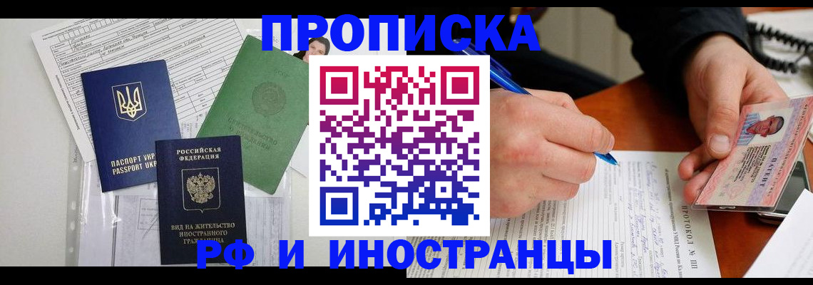 прописка для школы в Арске