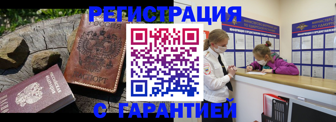 временная регистрация в квартире в Арске