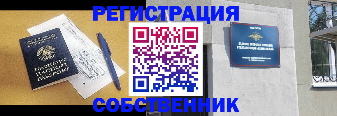 прописка для кредита в Арске