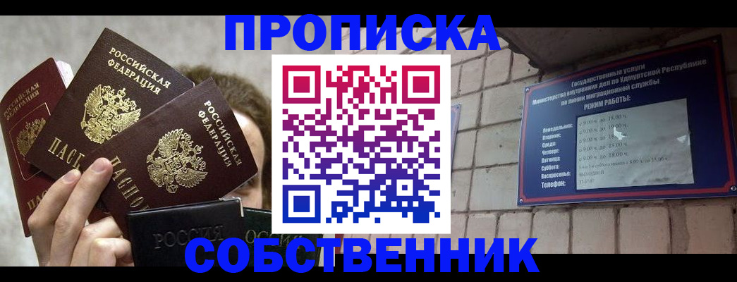 прописка регистрация в Арске