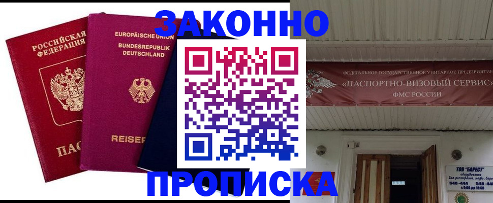 регистрация в Арске